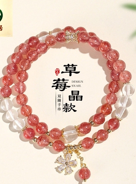 德琳居 新中式草莓水晶串珠双圈手链女清新甜美白水晶手串首饰送