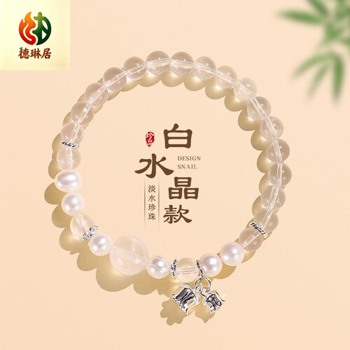 德琳居 淡水珍珠白水晶串珠铃兰手链女小众高级感海蓝宝紫水晶