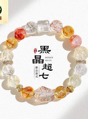 德琳居 黑金超七多宝串珠水晶手链女时尚高级感黄塔晶白水晶手串