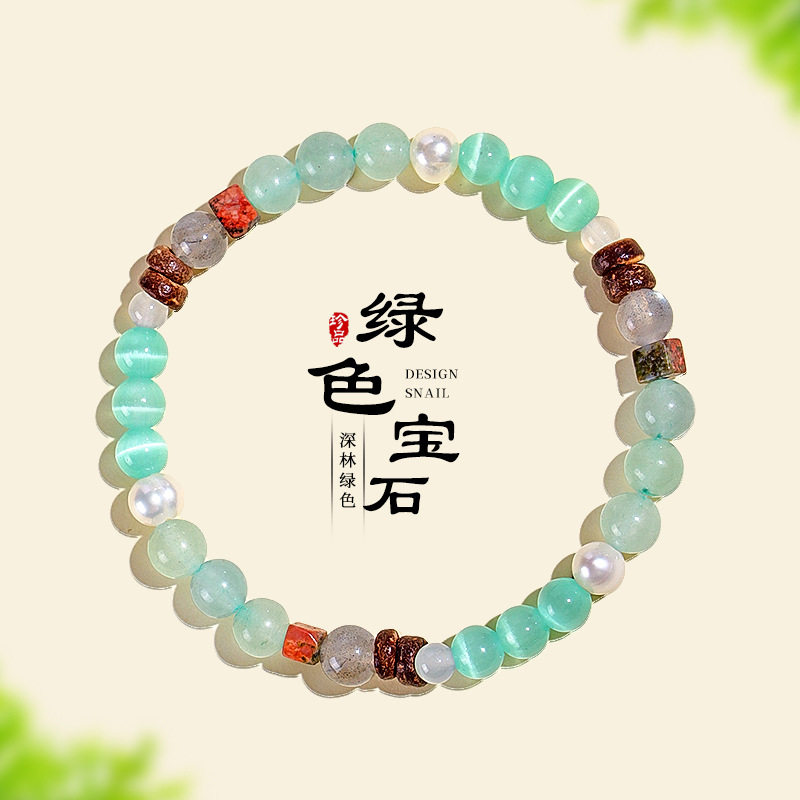 槿德居 【尽染春晓】民族风猫眼石珍珠椰壳手链女复古小众气质送