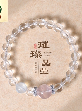 德琳居 8mm白水晶串珠手链女时尚高级感海蓝宝马粉水晶手串首饰送