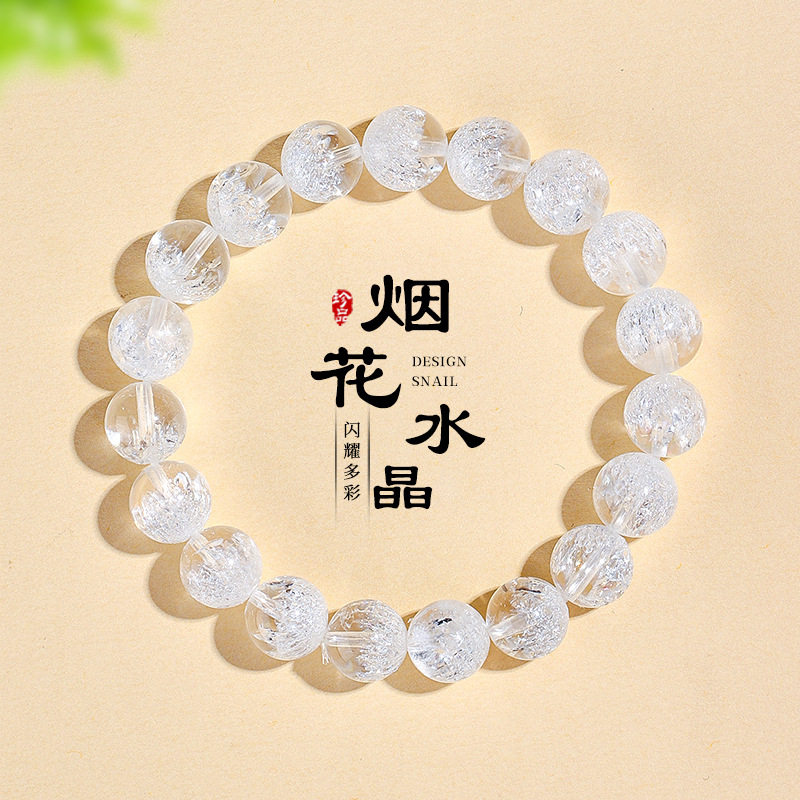 槿德居 粉色烟花超七水晶串珠手链女时尚高级感爆花紫烟花水晶手