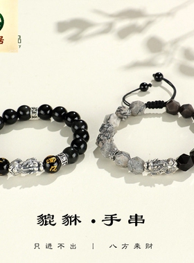 德琳居 新品999银貔貅国潮黑曜石圆珠时尚男女手链地图石手串手饰