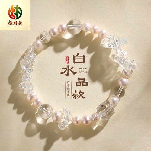 德琳居 S999银好运锦鲤白水晶串珠手链女小众高级感淡水珍珠红胶