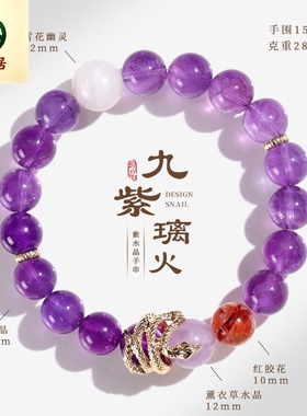 德琳居 s925银本命年九紫离火紫水晶手链女福蛇巳巳皇冠经纹手串