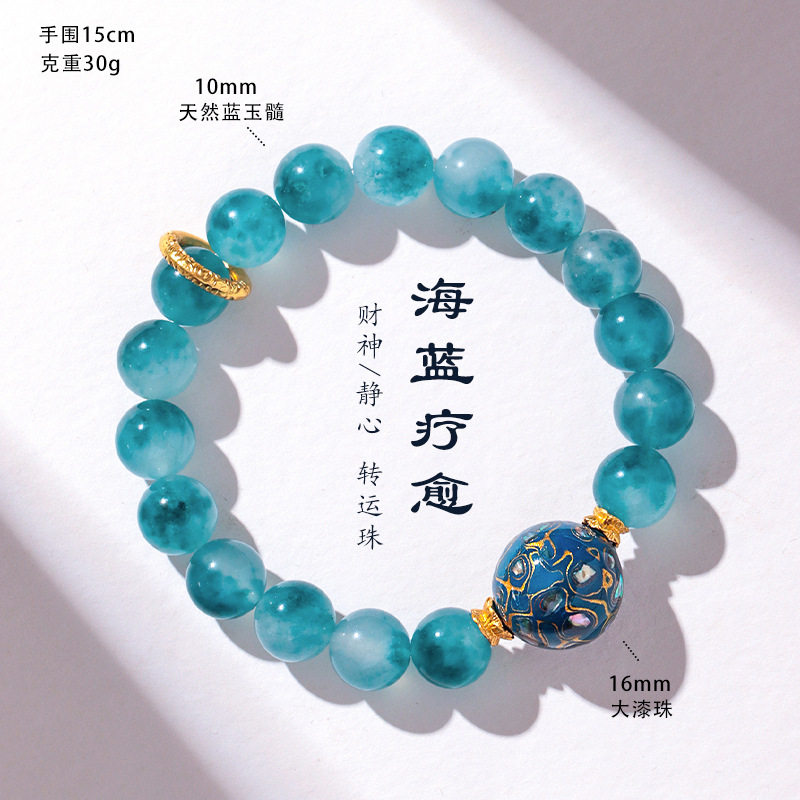 槿德居 10mm天然蓝玉髓大漆珠串珠手链女时尚高级感海蓝治愈手串