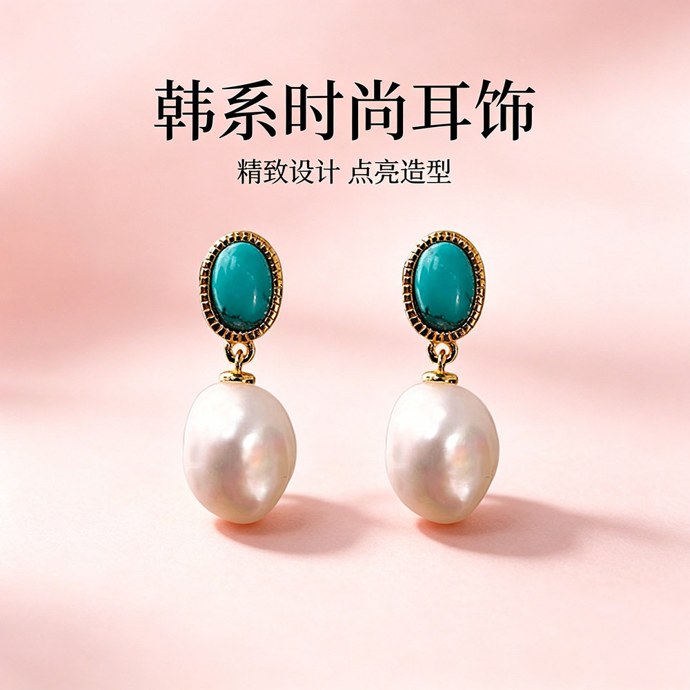 德琳居 s925纯银镀金镶嵌巴洛克珍珠耳钉女绿松石简约个性耳饰