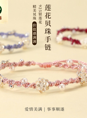 德琳居 925银紫色贝珠银蝴蝶流苏手链女小众高级感春意绿手串编织
