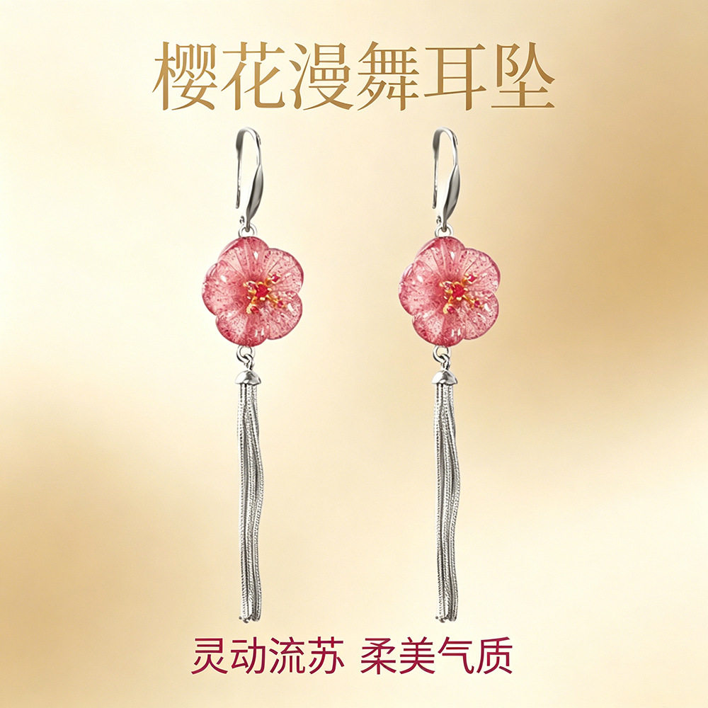 德琳居 时尚通勤耳饰s925银草莓晶雕花耳坠长款流苏耳环气质百搭