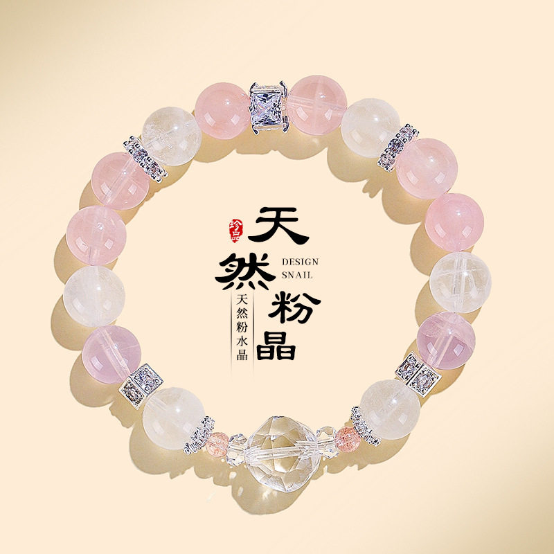 10mm天然粉水晶串珠手链女时尚高级感白幽灵切面白水晶手串首饰