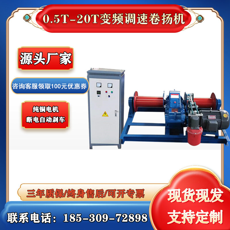 电动卷扬机1/2/3/5/8/10/20t快慢速建筑起重机 船用双筒卷扬机