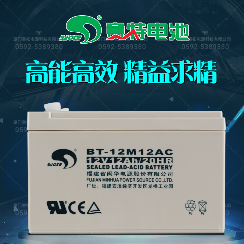 BT-12M12AC(12V12Ah/20HR)消防、安防、电梯、喷雾器用蓄电池