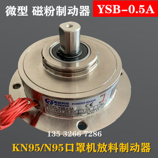 YSB-0.5KG磁粉制动YSC-0.5A科技放料离合器张力控制器24V调速