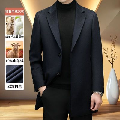 高端羊绒大衣外套男款秋冬新款西