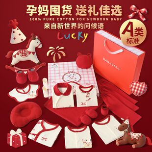 拜年服马宝宝新生儿礼盒套装满月初生见面礼物刚出生春百搭婴儿衣