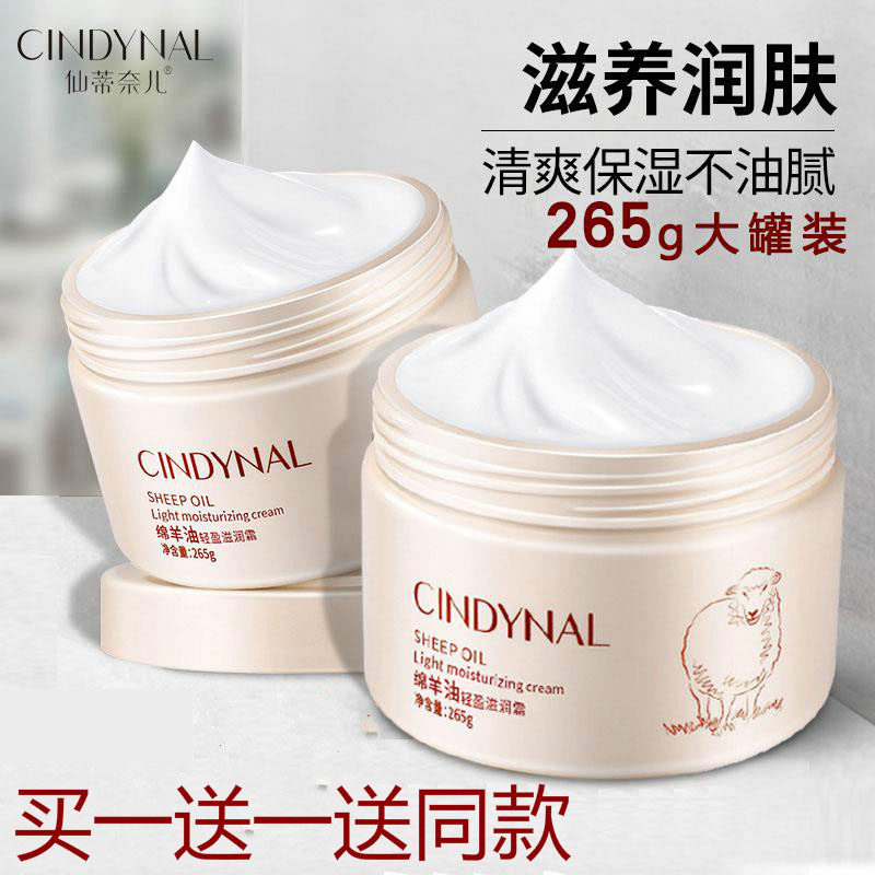 小孩子宝宝儿童擦脸的护肤品滋润肤面霜保湿补水防裂秋冬防冻面油