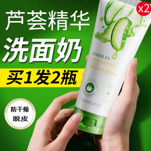 男士专用烧焊工电焊烤脸护肤品灼伤紫外线干性脱皮修复保湿洗面奶