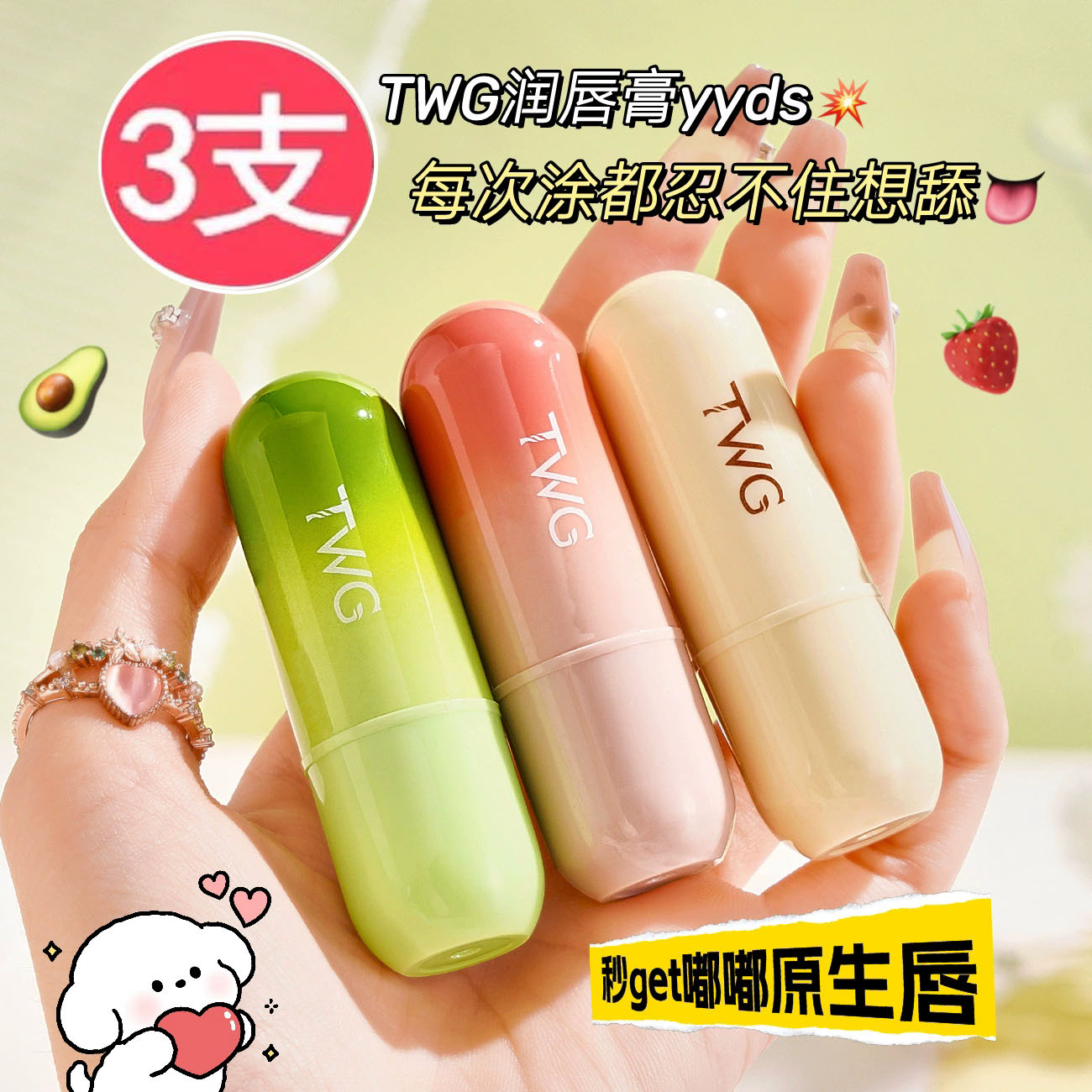 儿童学生防嘴唇干裂脱皮口晨膏润辱膏唇膏辰膏保湿润滋润补水唇膏