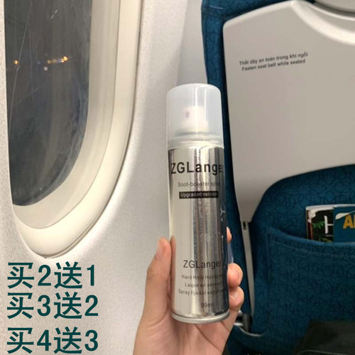 定型便携高铁可以能带上火车发胶