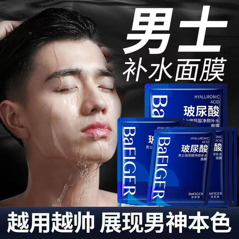 男士烧焊工高温电焊防烤脸面膜灼伤紫外线干性脱皮修复保湿护肤品
