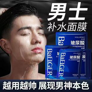 男士烧焊工高温电焊防烤脸面膜灼伤紫外线干性脱皮修复保湿护肤品