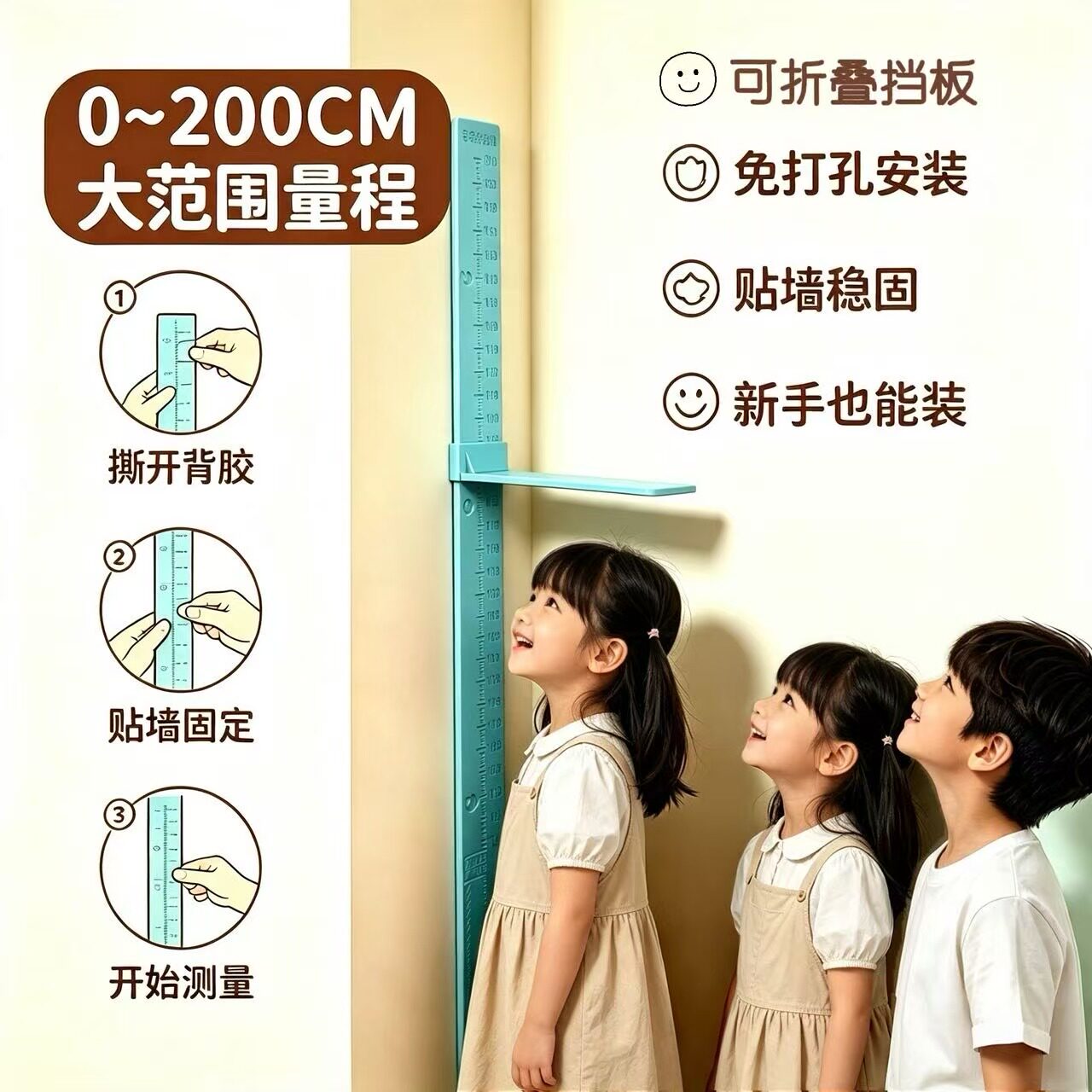 儿童身高测量仪标尺宝宝神器家用量升高精准墙贴可移动大人非电子