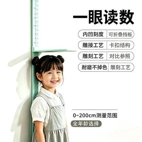 儿童身高测量仪墙贴标尺宝宝量身高测量杆摸高神器家用身高尺
