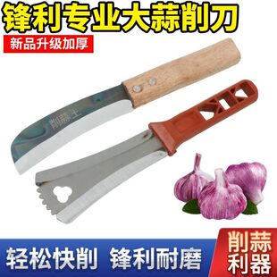 大蒜专用剪蒜剪子剪蒜胡子收大蒜剪大蒜铲子大蒜专用铲挖野菜