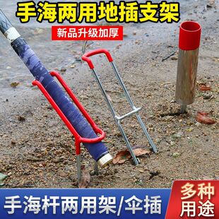 新款地插支架简易鱼架杆 鱼竿地插支架钓鱼支架浸塑加固两用支架