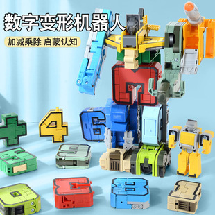 新乐新数字变形机器人儿童恐龙变形字母积木机甲玩具男孩益智学习