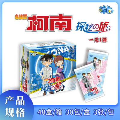 萌卡柯南卡片名侦探探秘之旅收藏卡牌推理小说盲盒卡动漫周边卡册