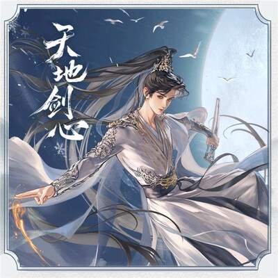 天地剑心椭圆徽章成毅李一桐同人吧唧谷美包装狐妖小红娘盲盒售20