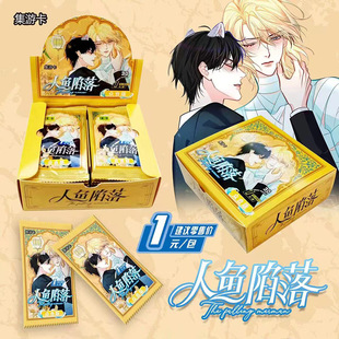 集游卡人鱼陷落卡片白楚年波兰众合版收藏卡牌卡册吧唧色纸拍立得