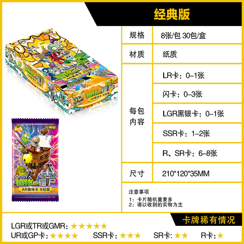 大龙家族植物大战僵尸卡片经典豪华传奇宇宙白金钻石版收藏卡牌册