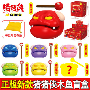 正版新款猪猪侠GGBOND木鱼盲盒周边解压手办摆件玩具男女孩礼物