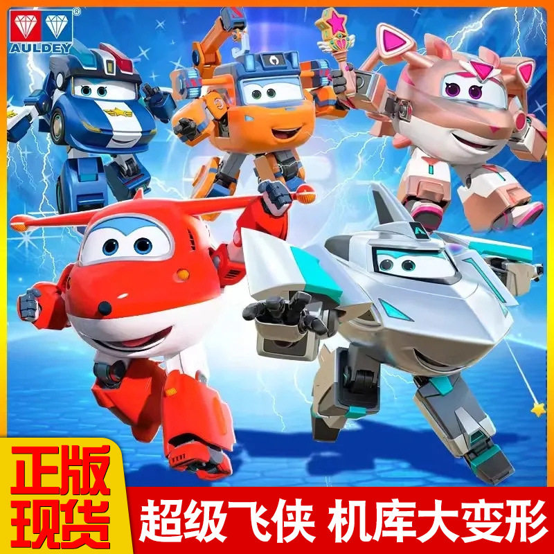 乐迪超级飞侠玩具小爱机库变机器人金小薇金小子滑行车变身机甲