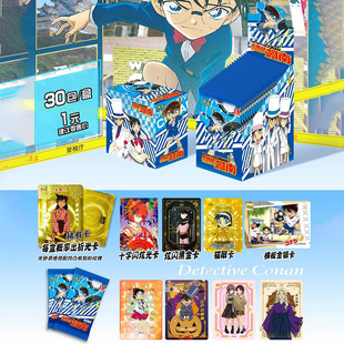 淘卡名侦探柯南卡片珍藏版收藏卡牌折光炫光卡黑金猫眼厚卡推理卡