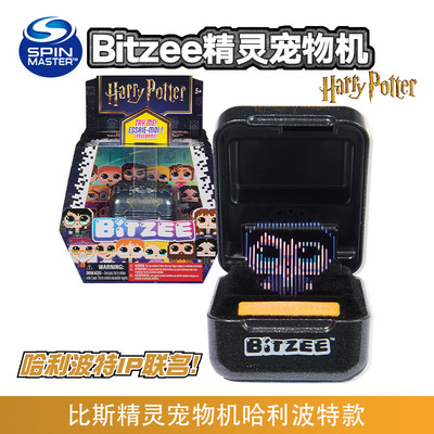 bitzee比斯精灵宠物机魔法世界哈利波特版电子游戏机养成儿童玩具