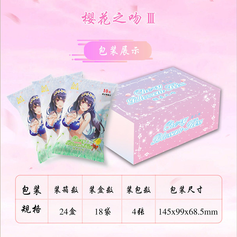 猫耳文娱樱花之吻卡片镭射膜圆角厚卡牌PTR黑金签名炫彩3D变换卡