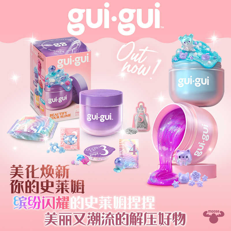 guigui 史莱姆幻彩捏捏乐豪华套装水晶泥珠光泥儿童玩具礼物