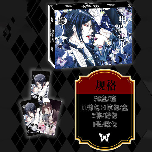 梦影动漫黑执事卡片黑管家塞巴斯蒂安Black Butler典藏版收藏卡牌