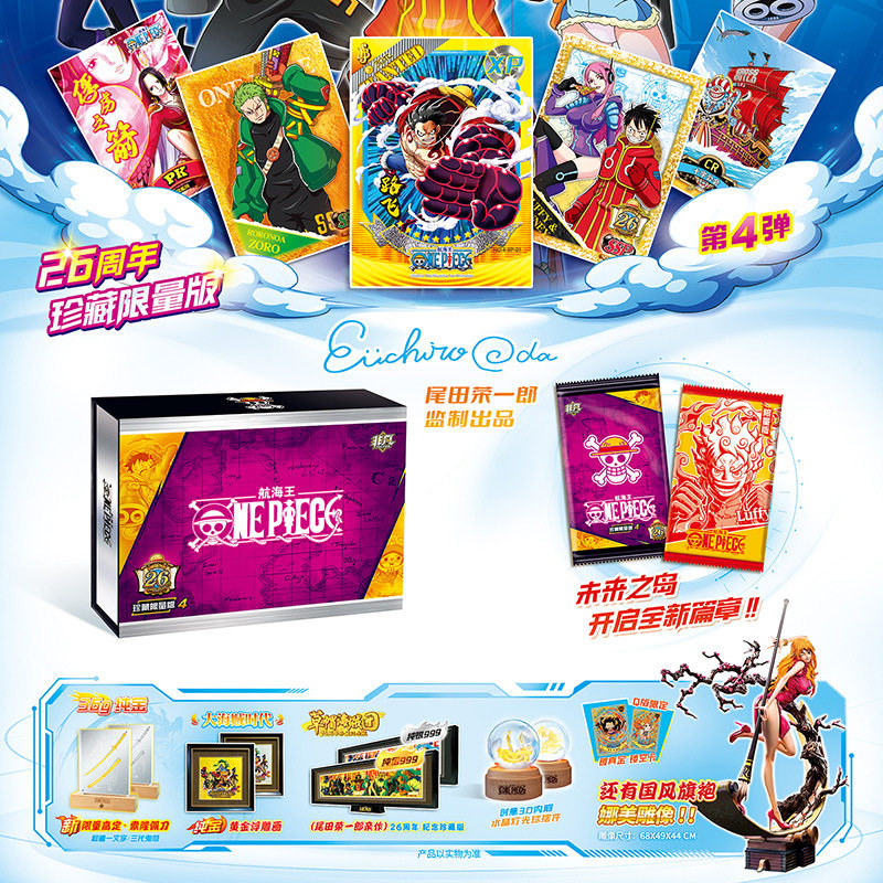 卡动海贼王卡片26周年卡牌经典豪华珍藏星耀版收藏卡金属镂空卡册