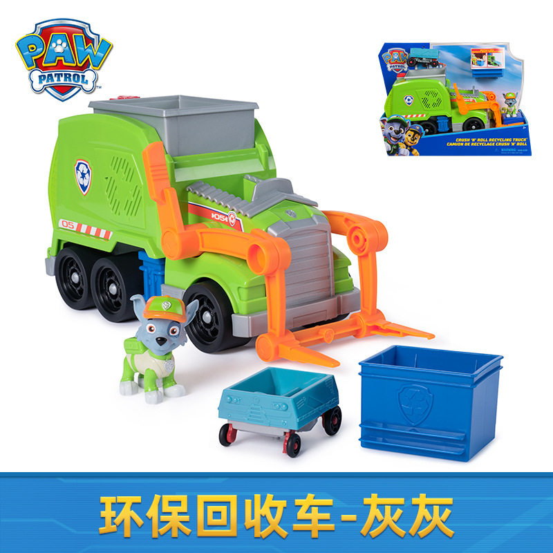 新款汪汪队立大功冒险湾灰灰超级车大号垃圾车玩具救援车套装