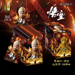 榕卡黑神话悟空卡片腾云而来直面天命收藏卡牌中国神话西游记厚卡