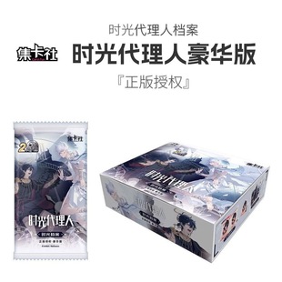 集卡社时光人卡片指间流淌时光照相馆豪华典藏纪念版收藏卡牌