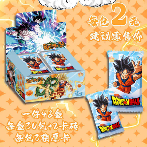 星卡文创七龙珠卡片DRAGON BALL收藏卡牌孙悟空贝吉塔日漫周边卡