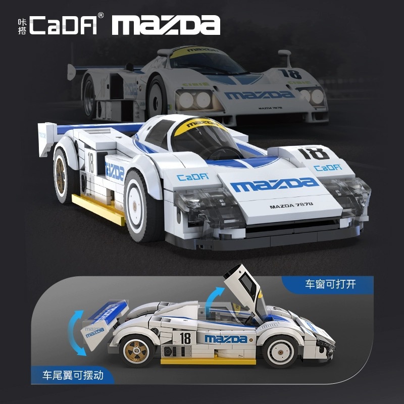 CADA积木C55029正版授权马自达耐力赛车1：24汽车八格双鹰玩具