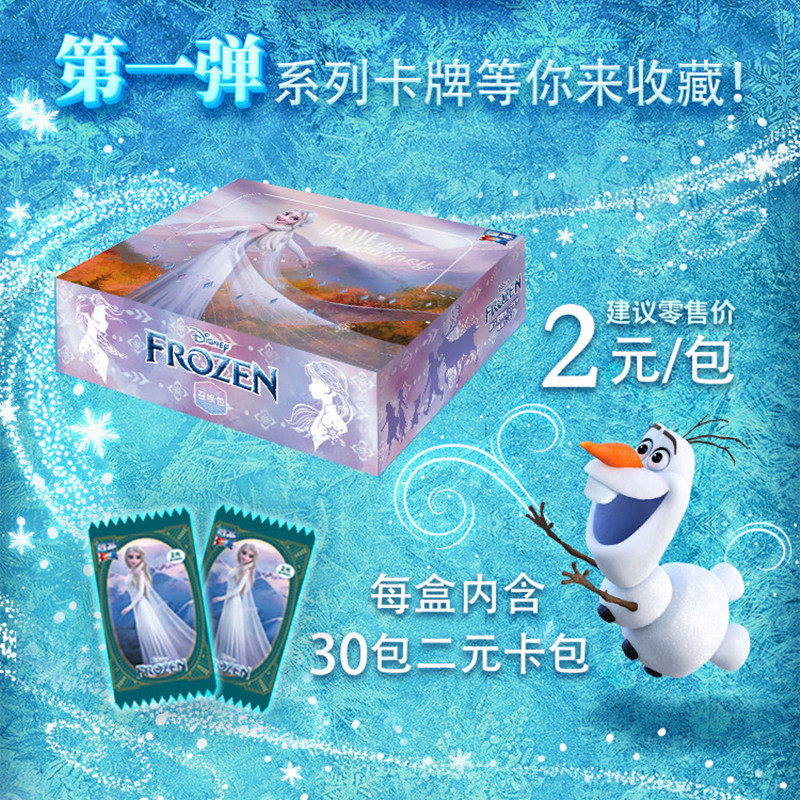哲高迪士尼冰雪奇缘卡片召唤觉醒包2SSP艾莎安娜公主雪宝收藏卡牌