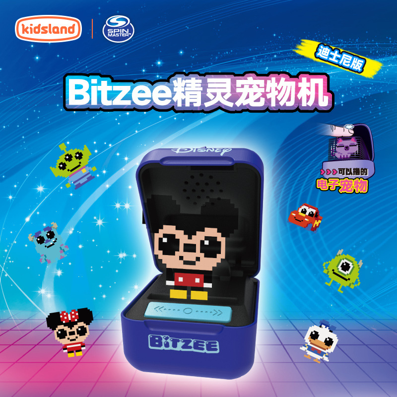 Bitzee比斯精灵宠物机迪斯尼版虚拟养成掌上电子宠物解压儿童玩具