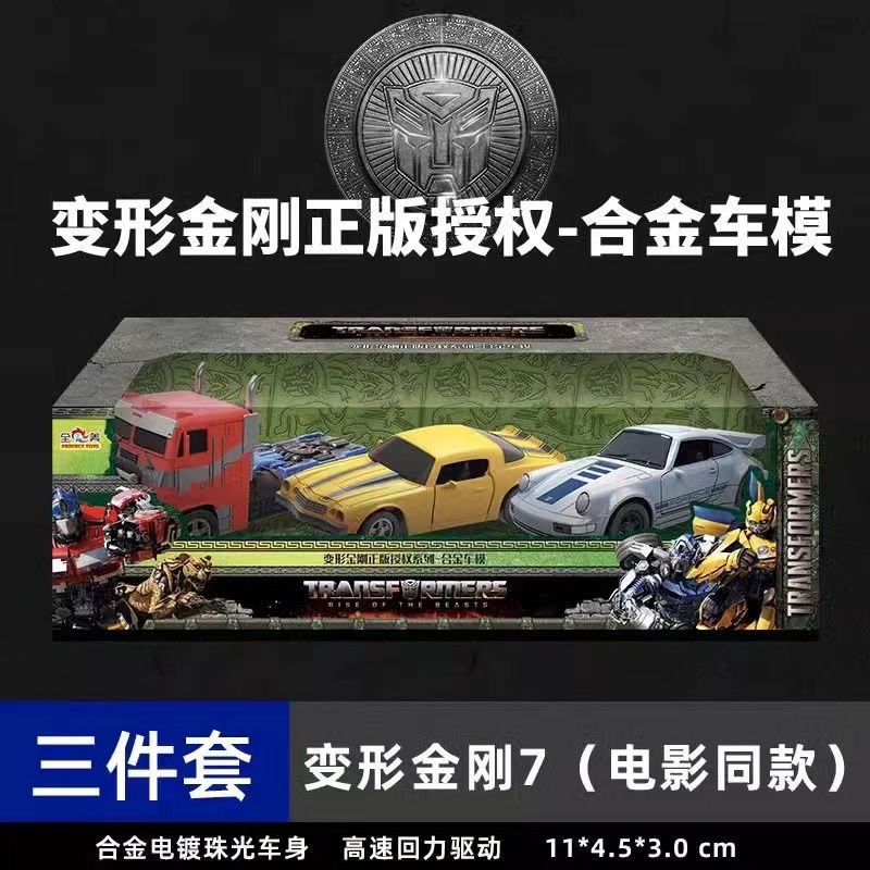 正版变形大黄蜂擎天柱汽车模型合金金刚玩具公仔周边摆件儿童礼物